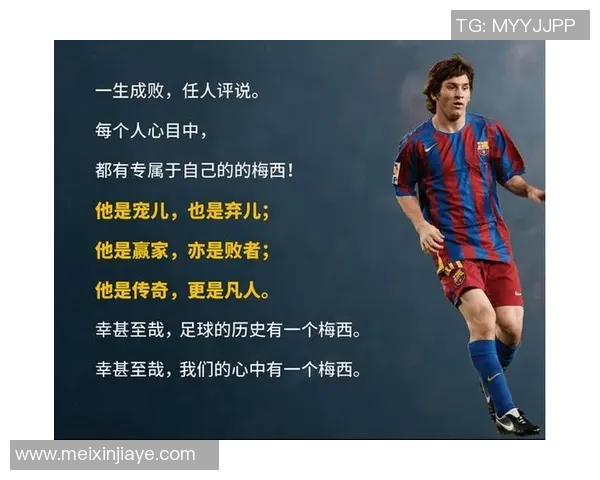 足球明星外号创意文案写作技巧与实例分享