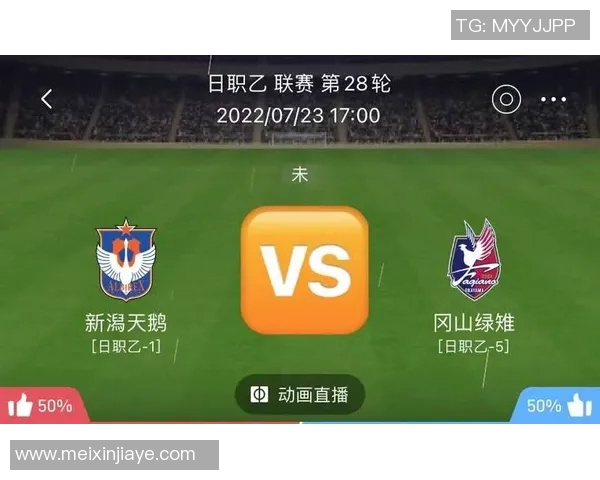 日乙冈山对阵东京精彩直播全程回顾与赛后分析